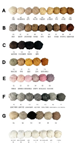 양모 50 g  Merino wool [2024년 NEW]